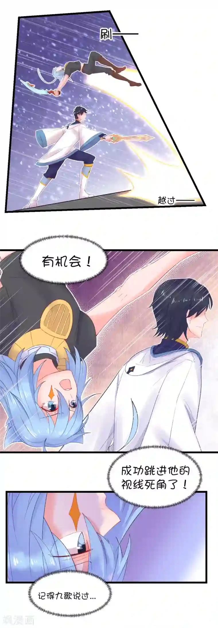 史莱姆恋成记第83话