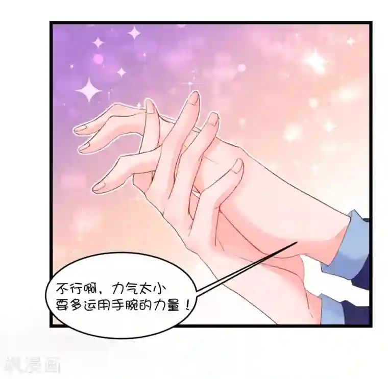 史莱姆恋成记第83话