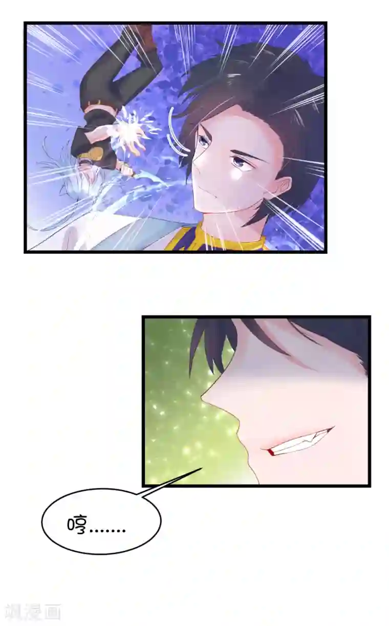 史莱姆恋成记第84话