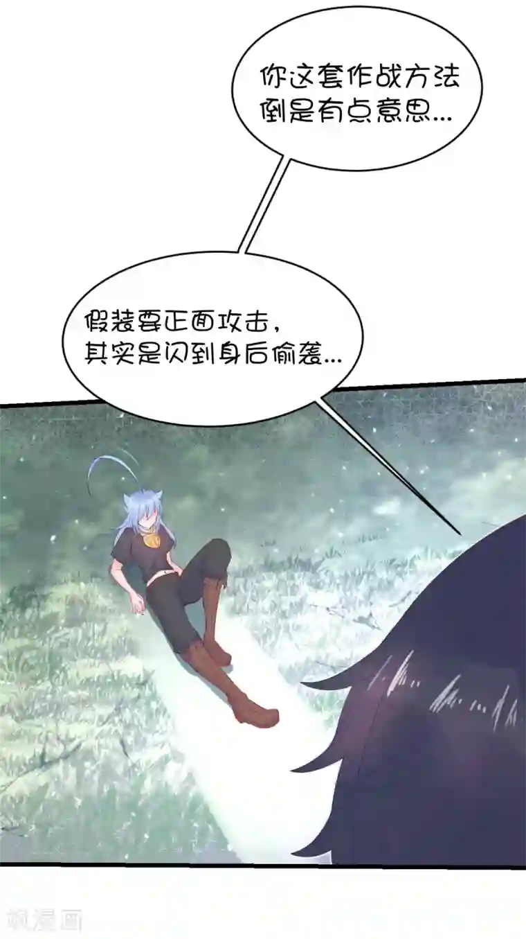 史莱姆恋成记第84话
