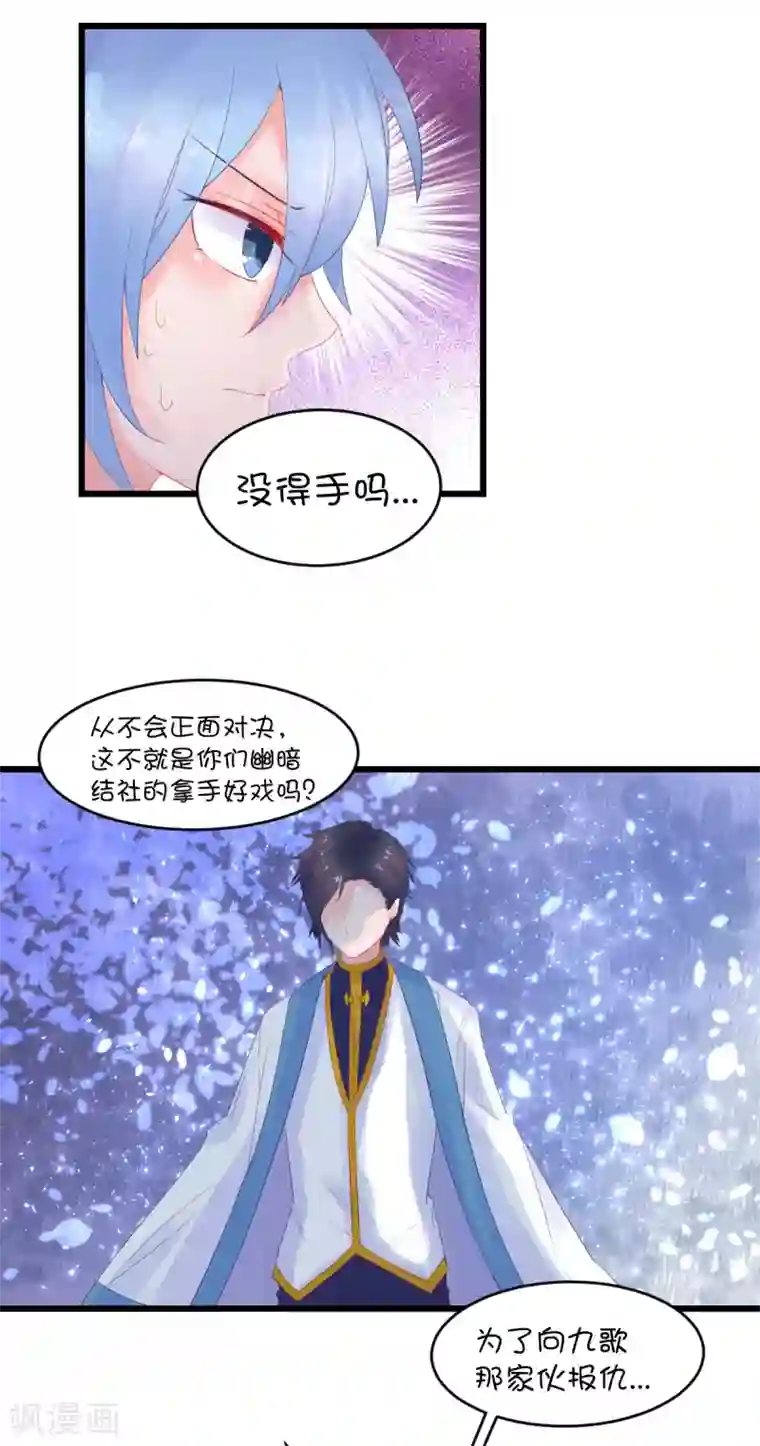 史莱姆恋成记第84话