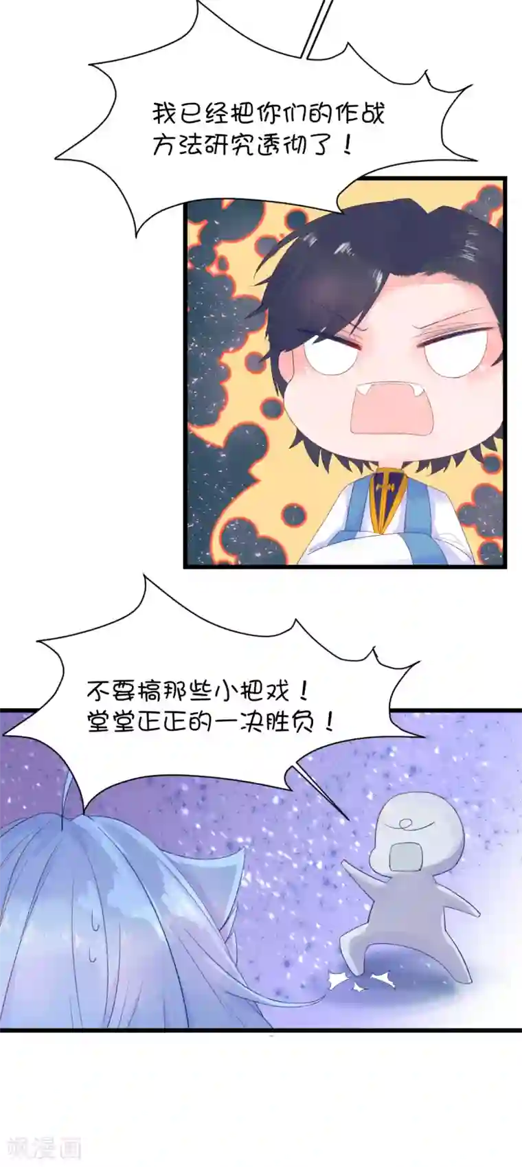 史莱姆恋成记第84话