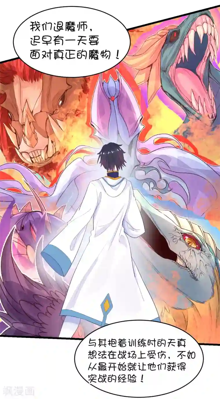 史莱姆恋成记第84话