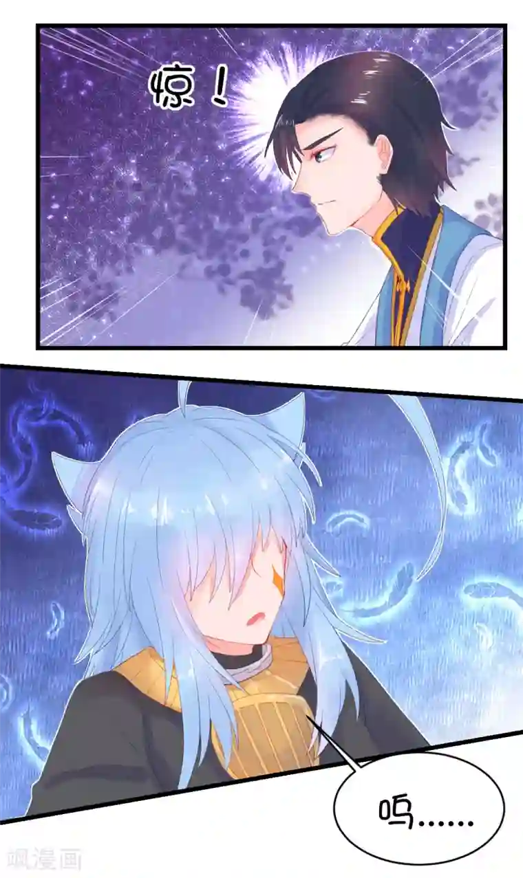 史莱姆恋成记第84话