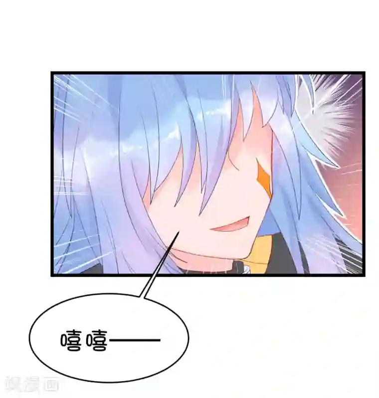 史莱姆恋成记第84话