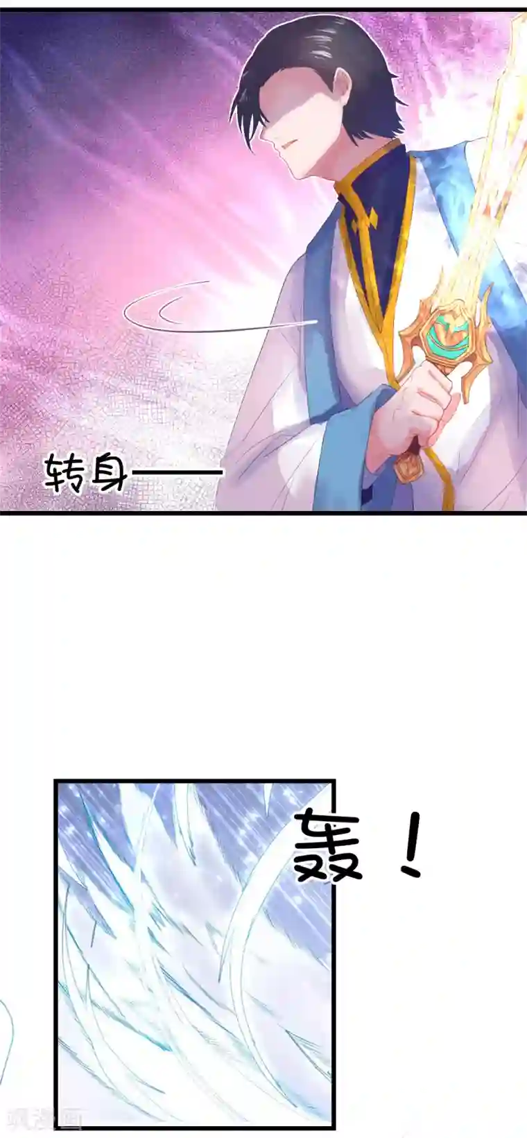 史莱姆恋成记第84话