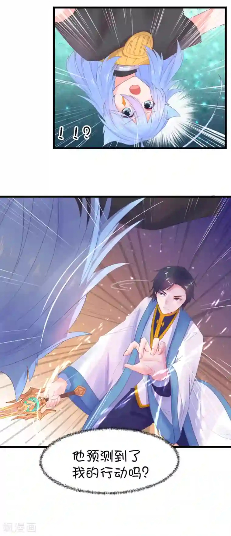 史莱姆恋成记第84话