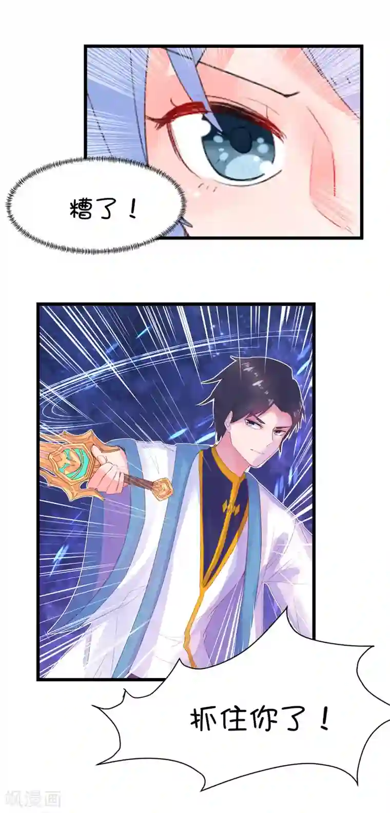 史莱姆恋成记第84话