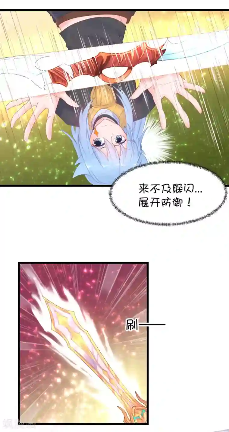 史莱姆恋成记第84话
