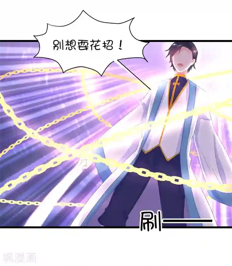 史莱姆恋成记第85话