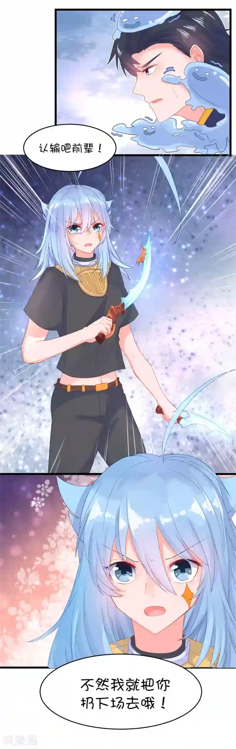 史莱姆恋成记第85话