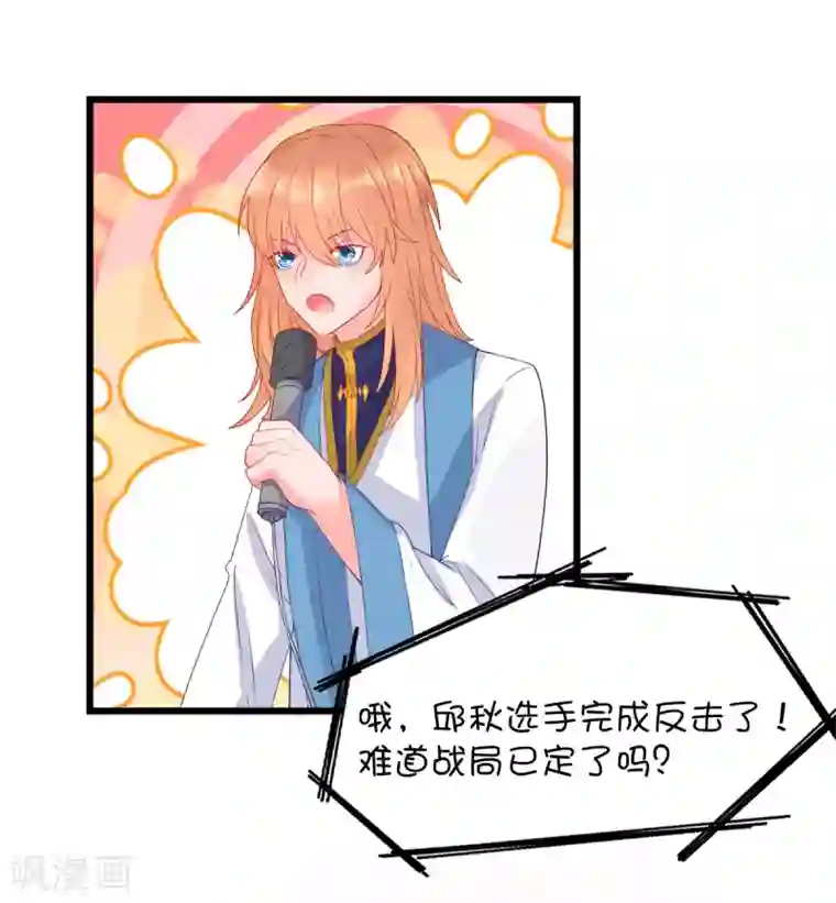 史莱姆恋成记第85话