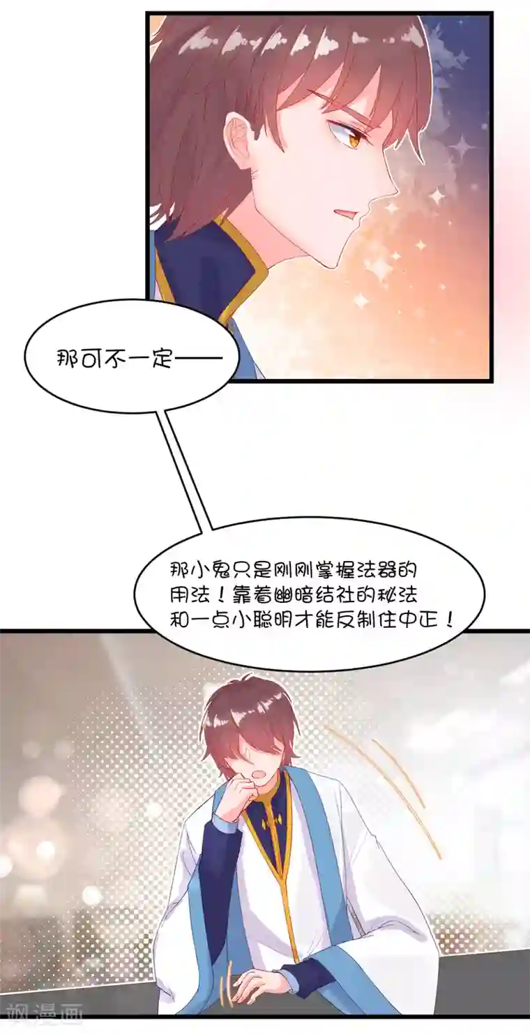 史莱姆恋成记第85话