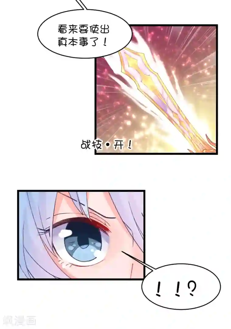 史莱姆恋成记第85话