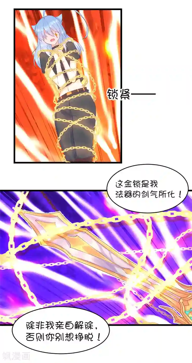 史莱姆恋成记第85话