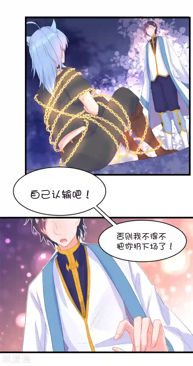 史莱姆恋成记第85话