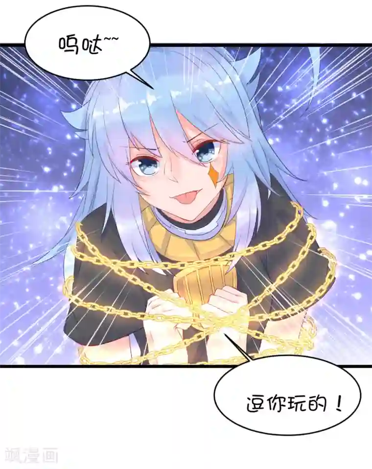 史莱姆恋成记第85话