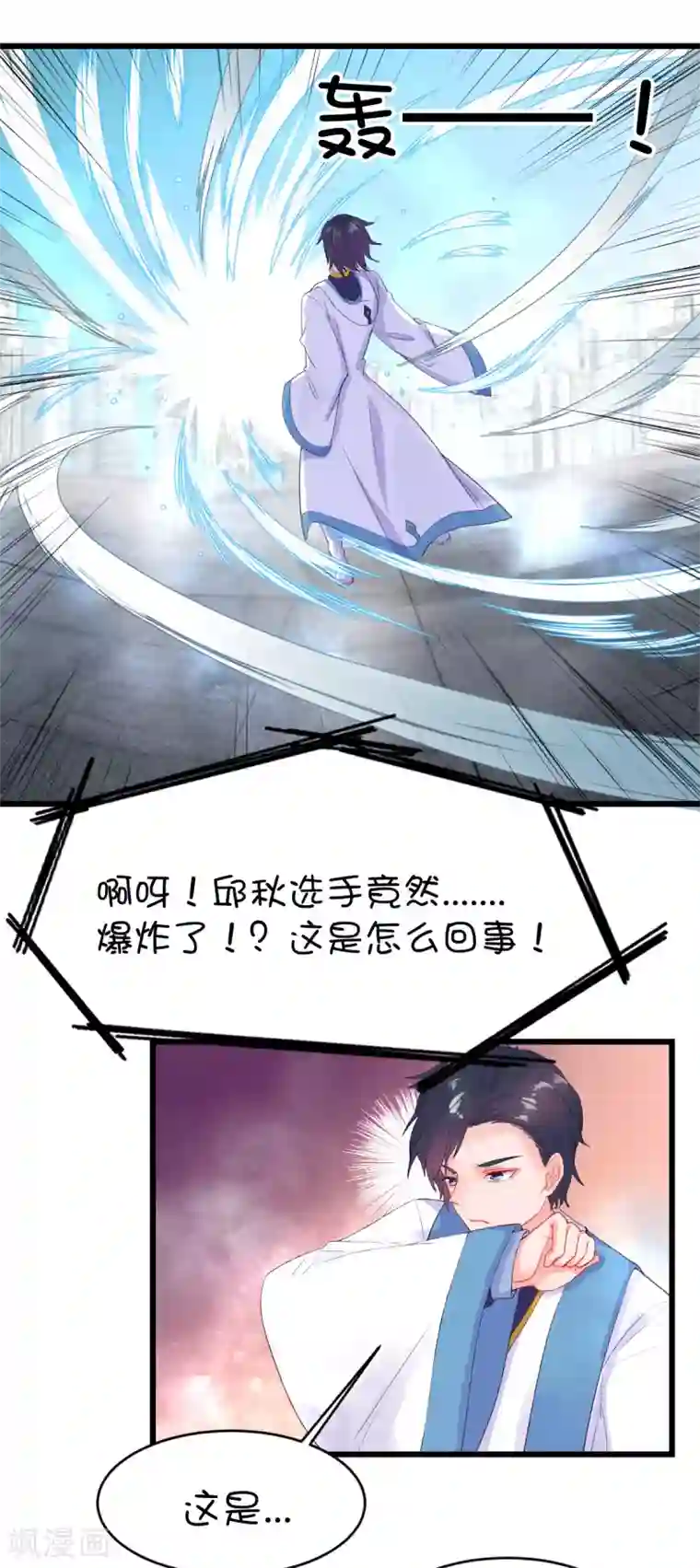 史莱姆恋成记第85话