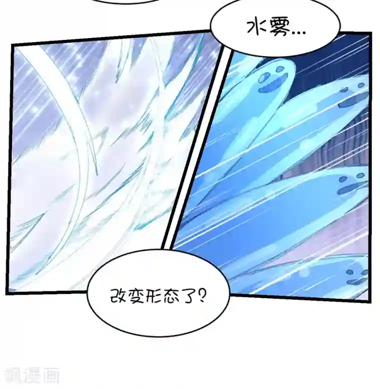 史莱姆恋成记第85话