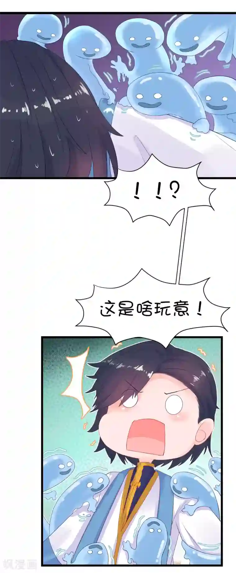 史莱姆恋成记第85话