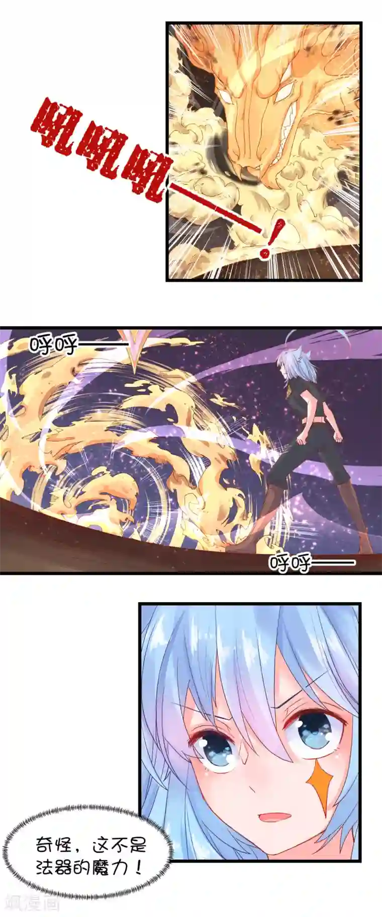 史莱姆恋成记第86话