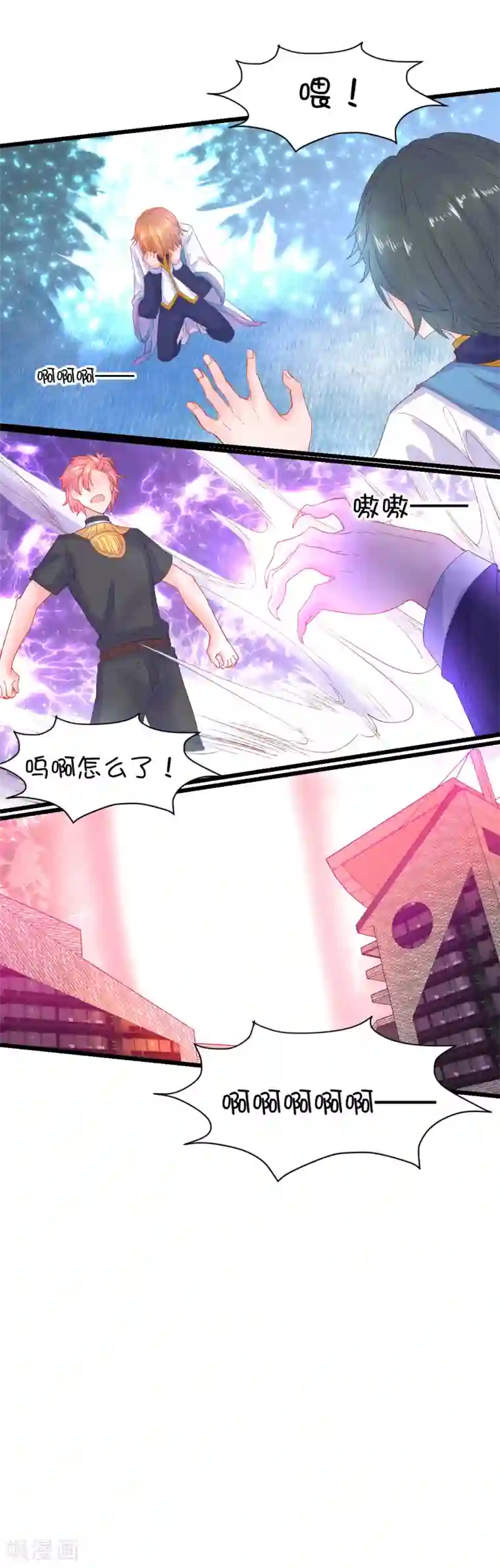 史莱姆恋成记第86话