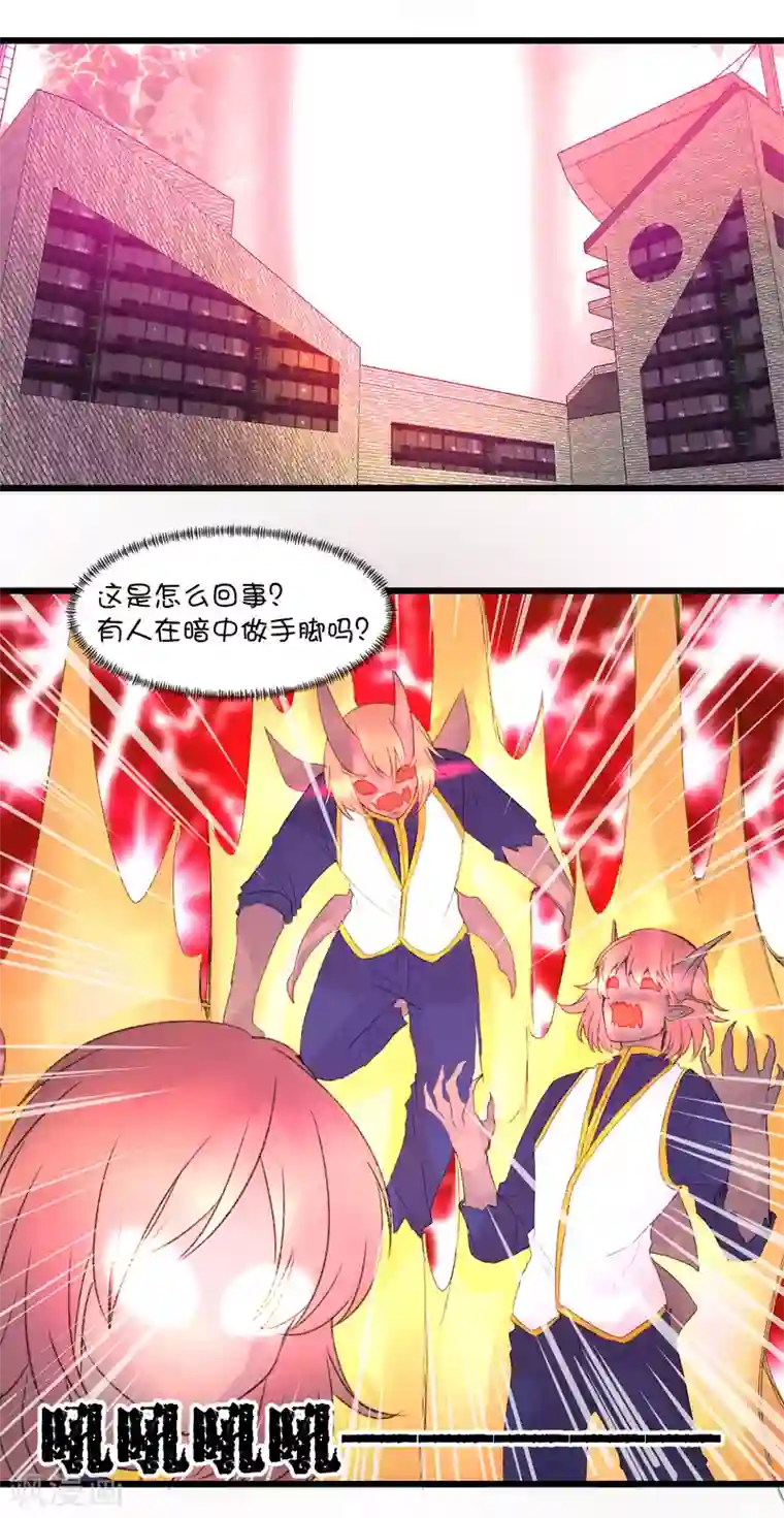 史莱姆恋成记第86话