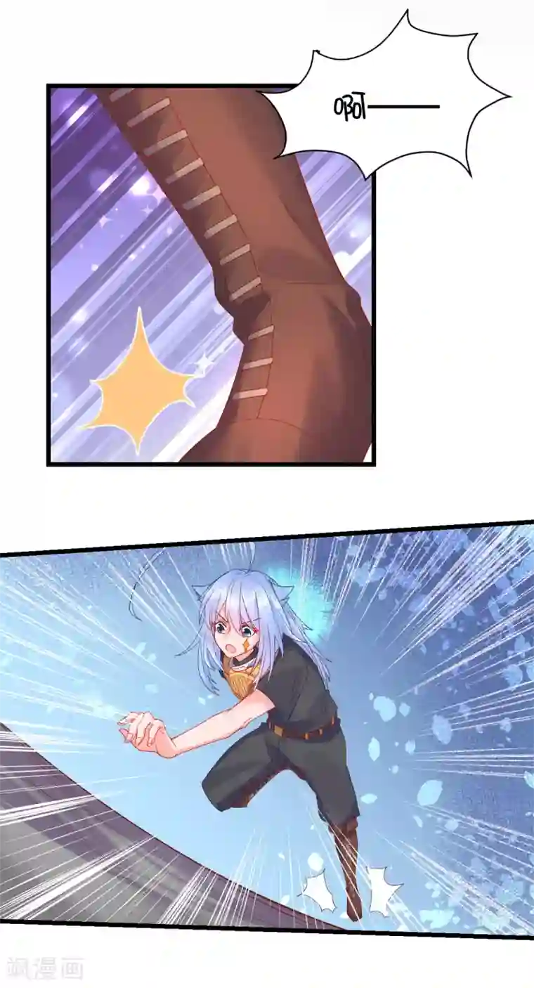 史莱姆恋成记第86话