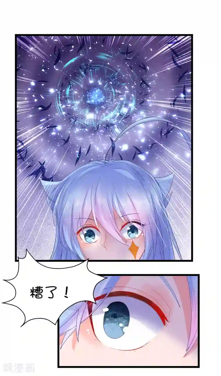 史莱姆恋成记第86话