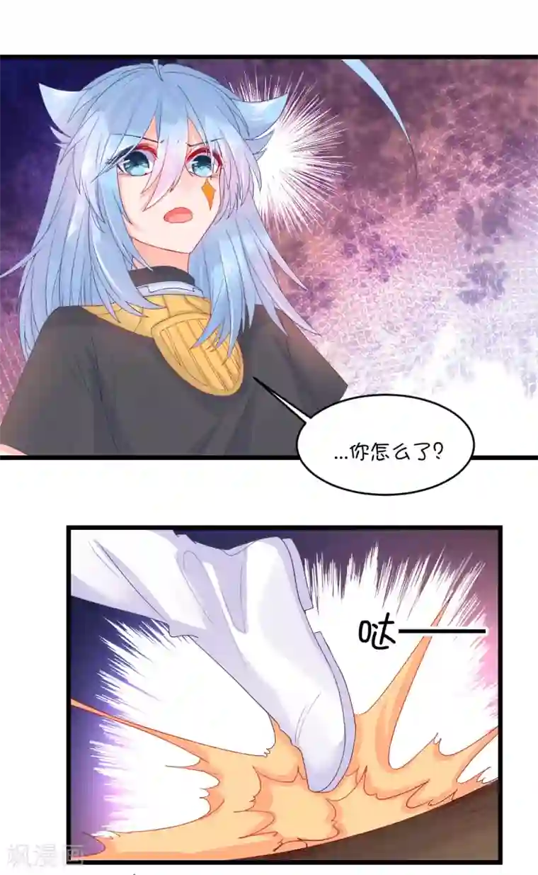 史莱姆恋成记第86话