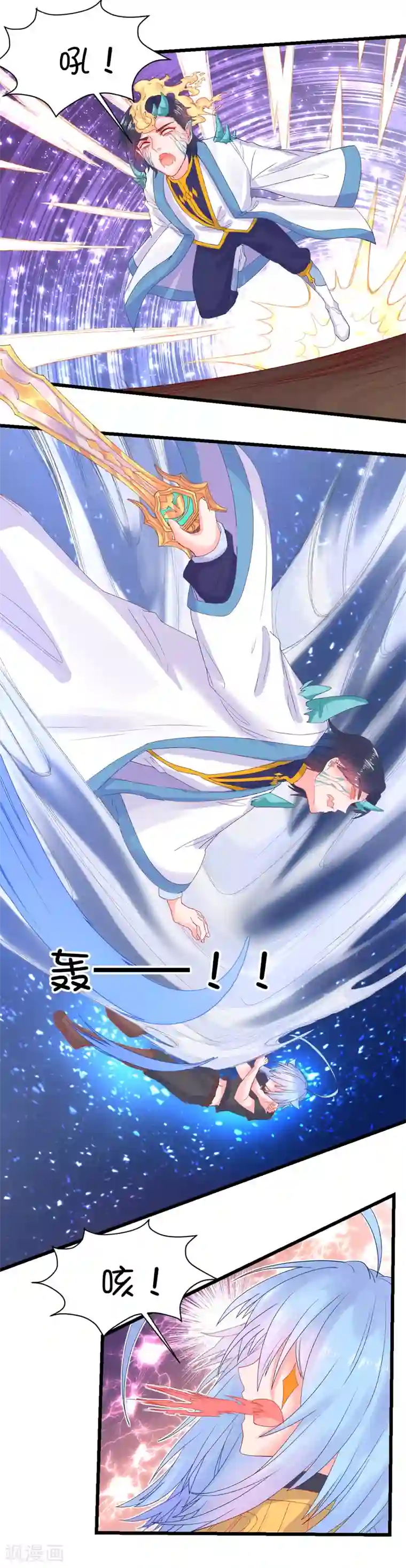 史莱姆恋成记第86话