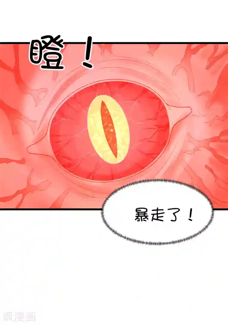 史莱姆恋成记第86话