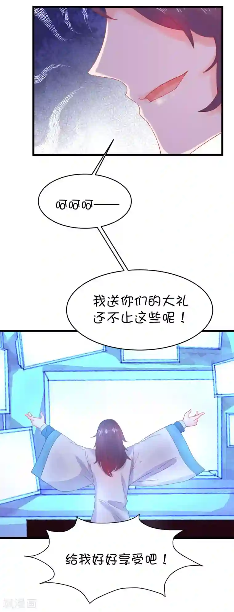 史莱姆恋成记第86话