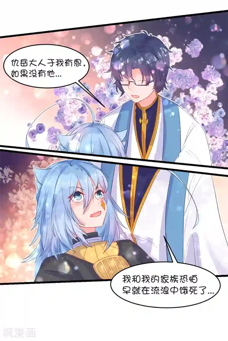 史莱姆恋成记第87话