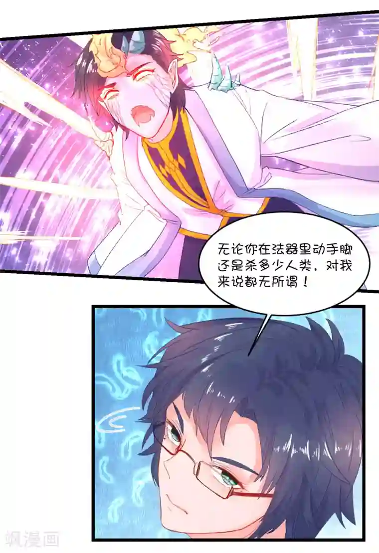 史莱姆恋成记第87话