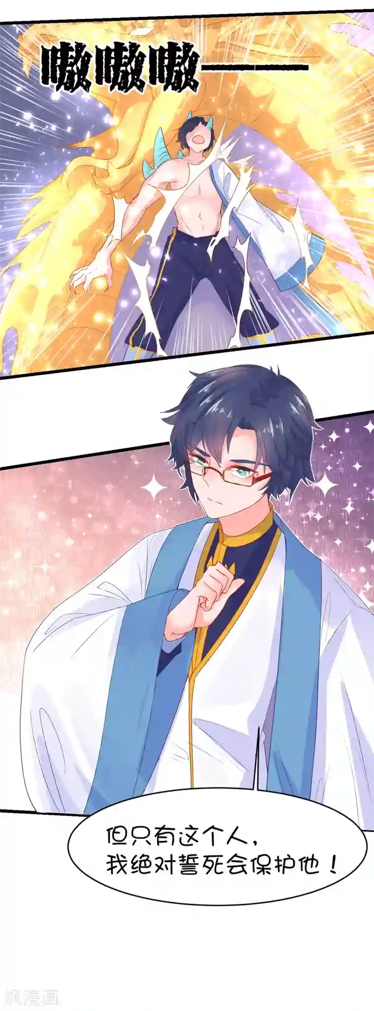 史莱姆恋成记第87话