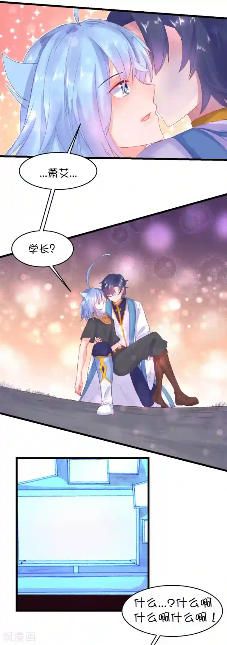 史莱姆恋成记第87话