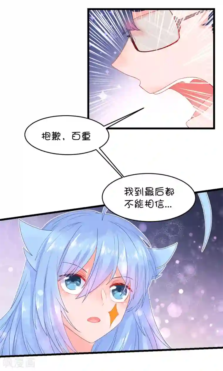 史莱姆恋成记第87话