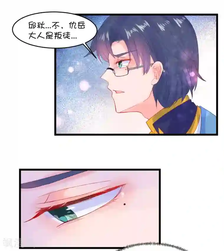 史莱姆恋成记第87话