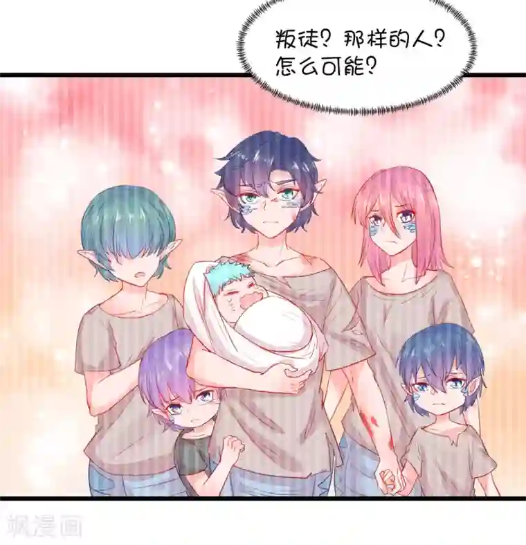 史莱姆恋成记第87话