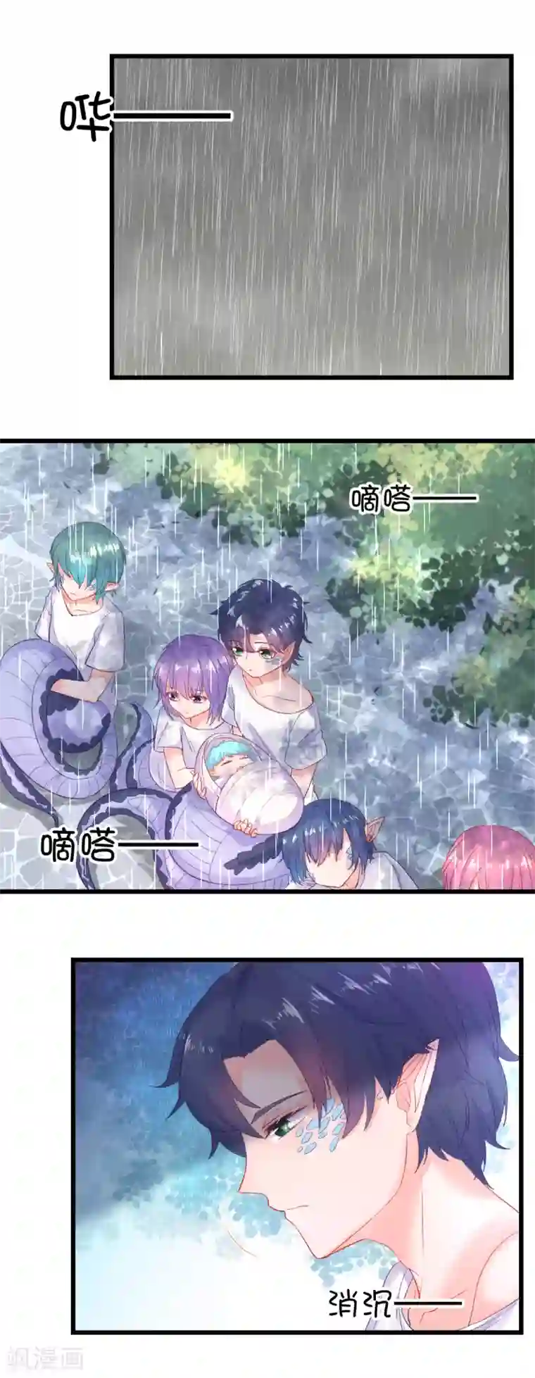 史莱姆恋成记第88话