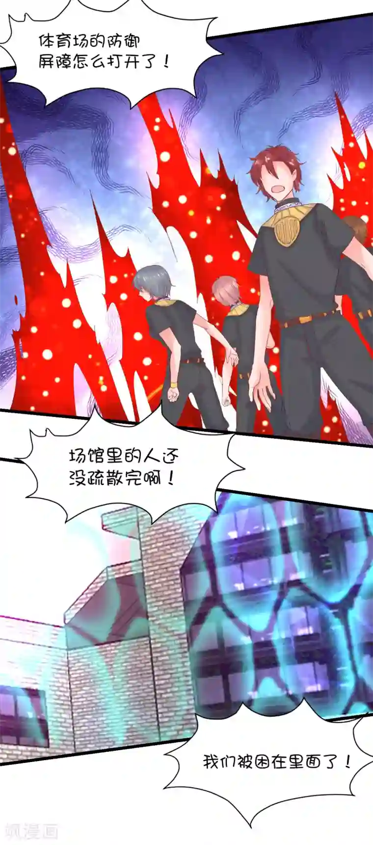 史莱姆恋成记第88话