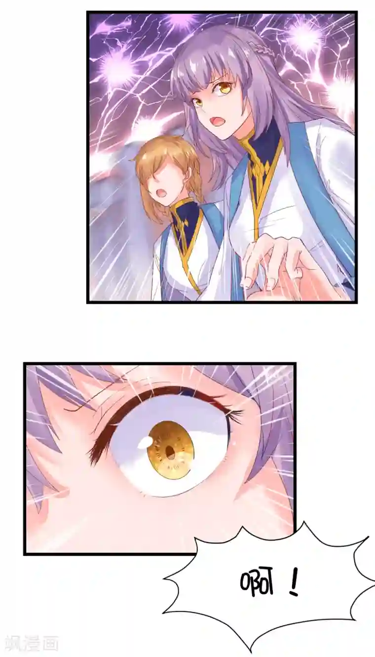 史莱姆恋成记第88话