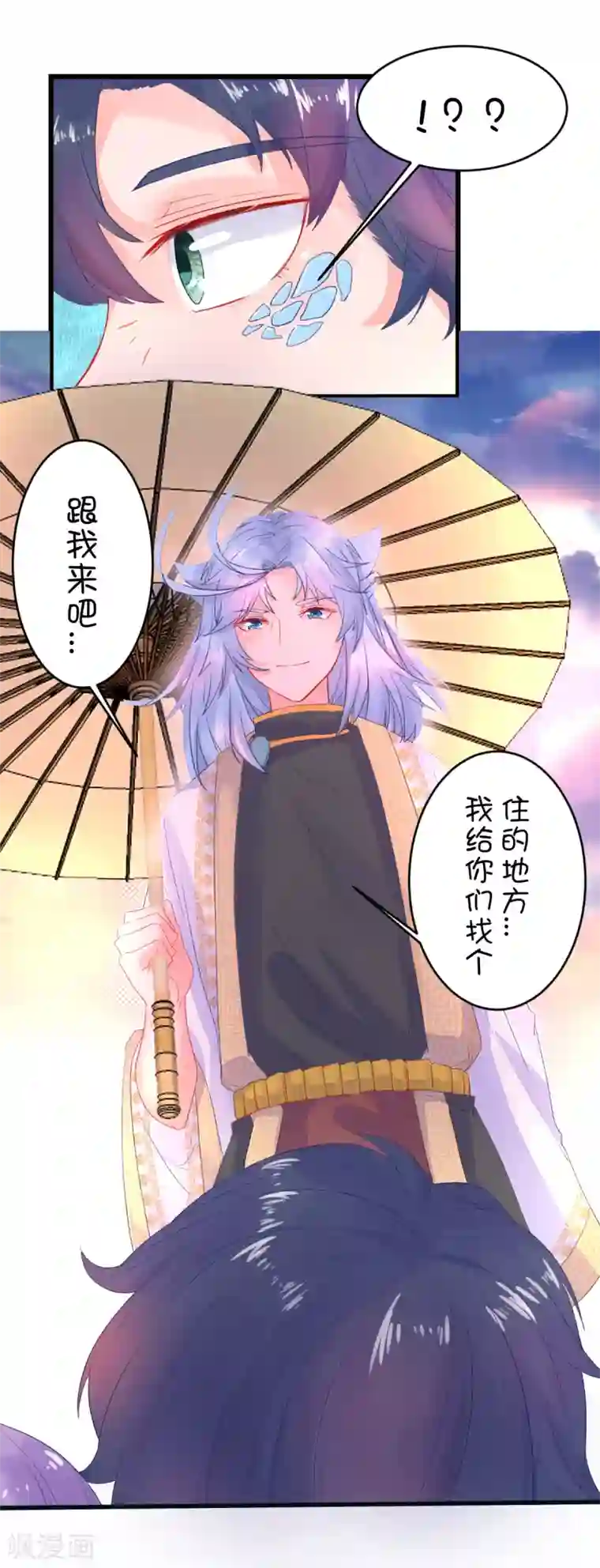 史莱姆恋成记第88话