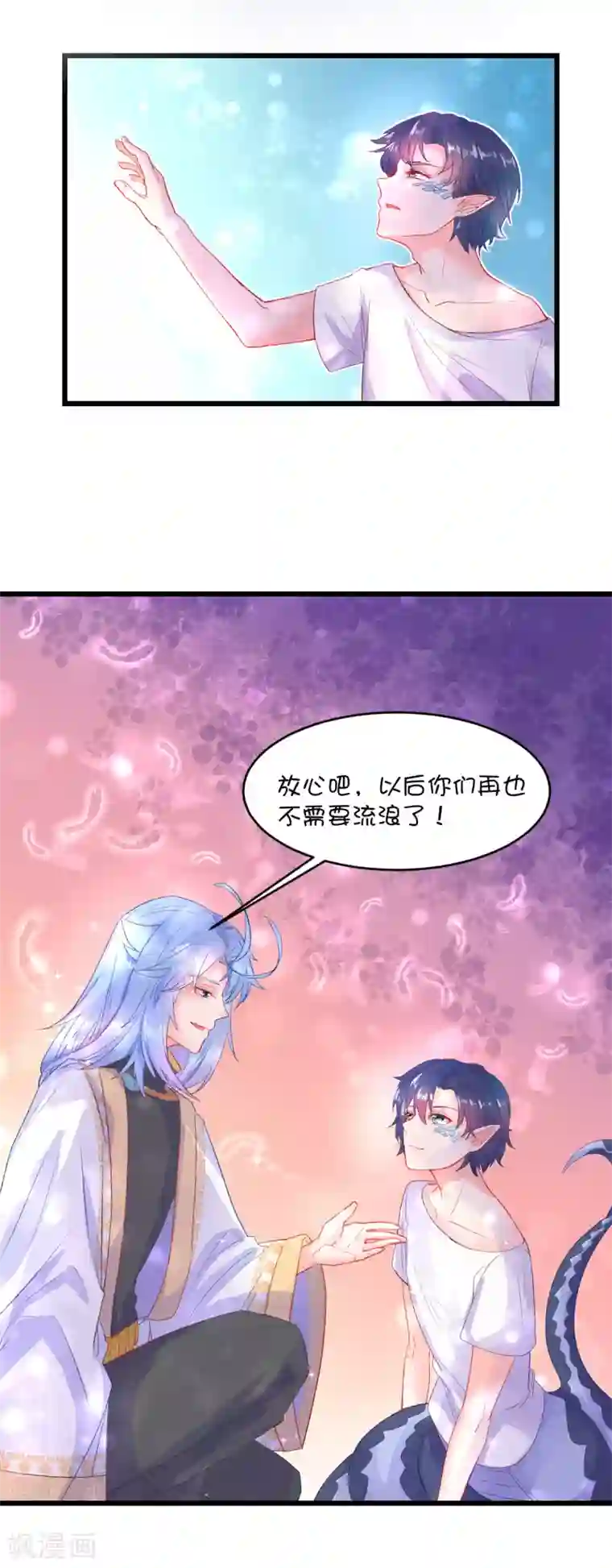 史莱姆恋成记第88话