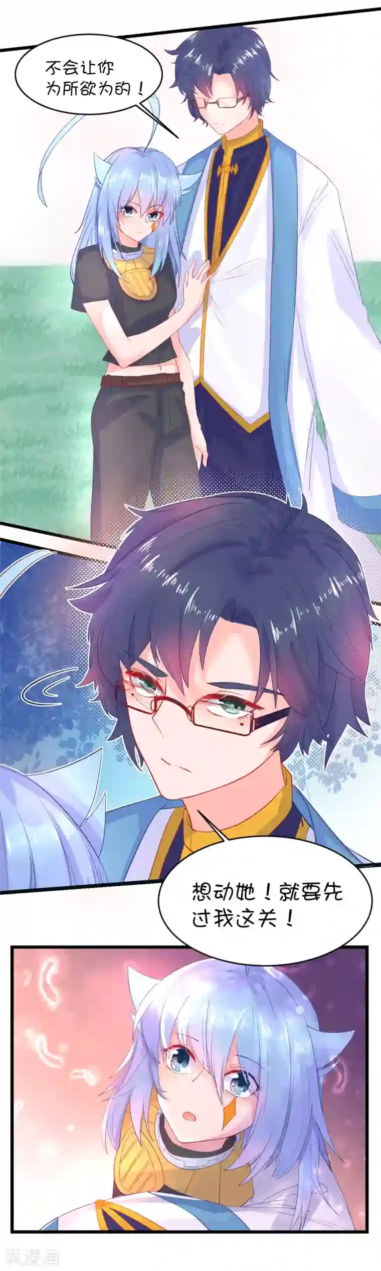 史莱姆恋成记第88话