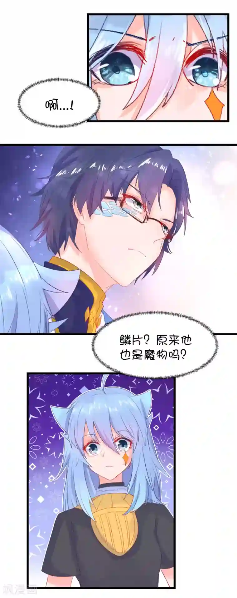 史莱姆恋成记第88话