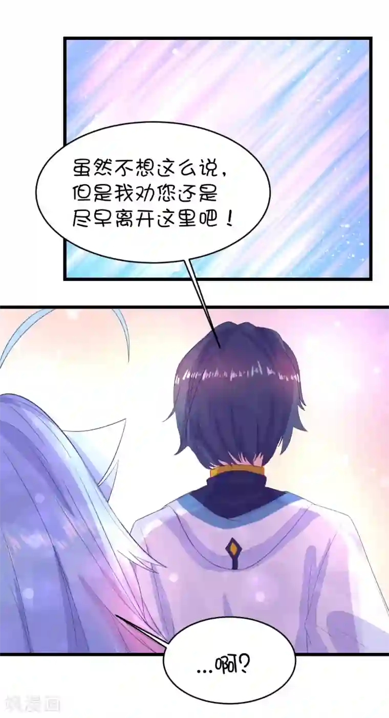 史莱姆恋成记第88话