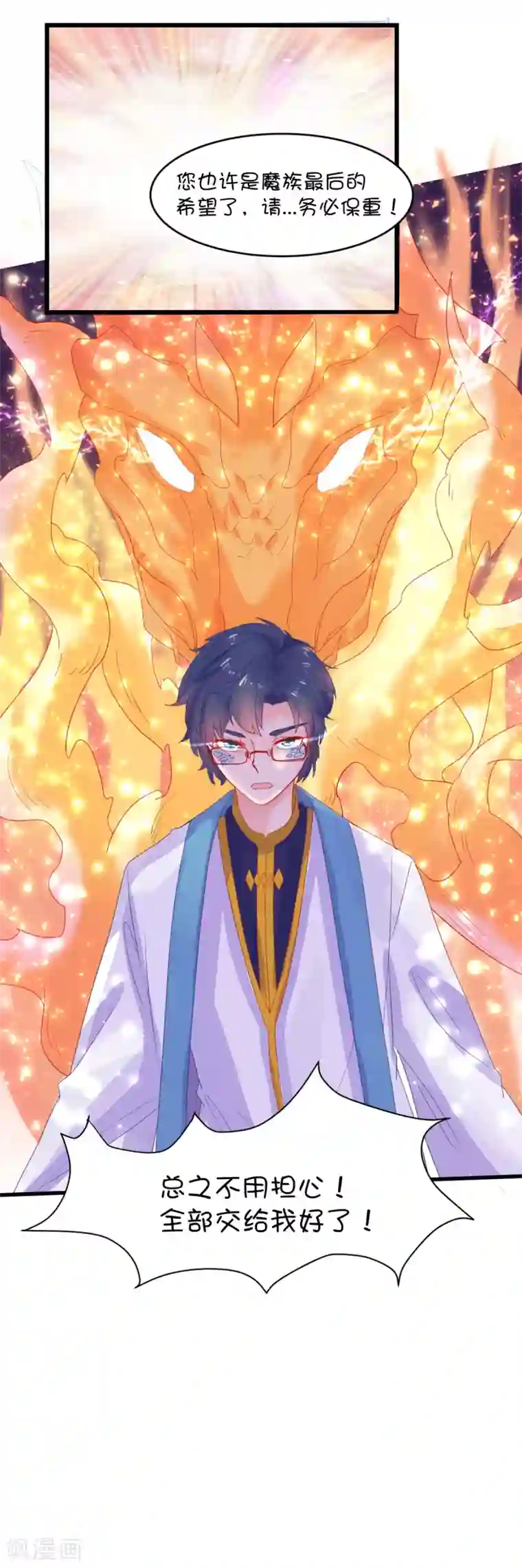 史莱姆恋成记第89话