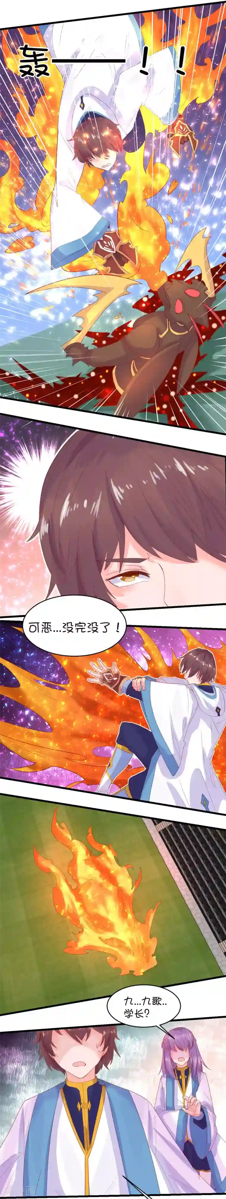 史莱姆恋成记第89话